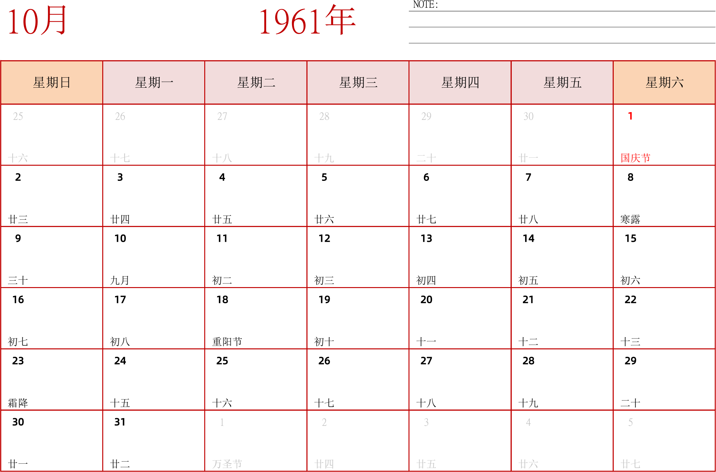 日历表1961年日历 中文版 横向排版 周日开始 带节假日调休安排